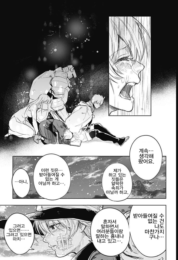 용사파티가 돌아오는 comic_37.jpg