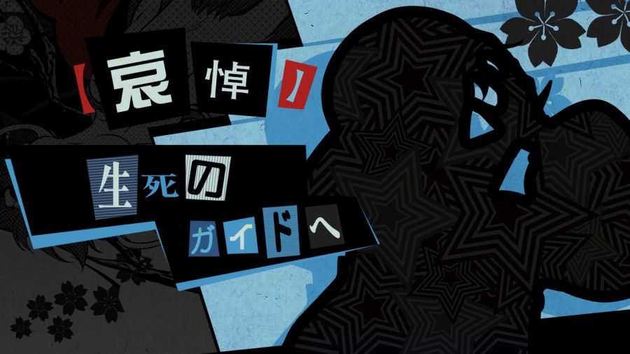 제5인격 x 페르소나 5 콜라보 시작_5.jpg