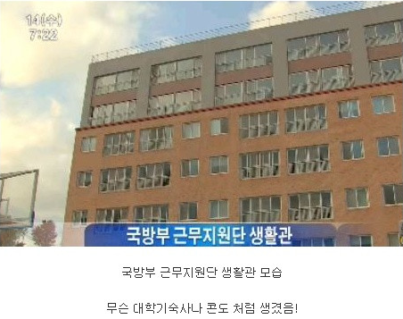 공군으로 입대해서 자대배치 여기로 나면 절해야된다._1.jpg