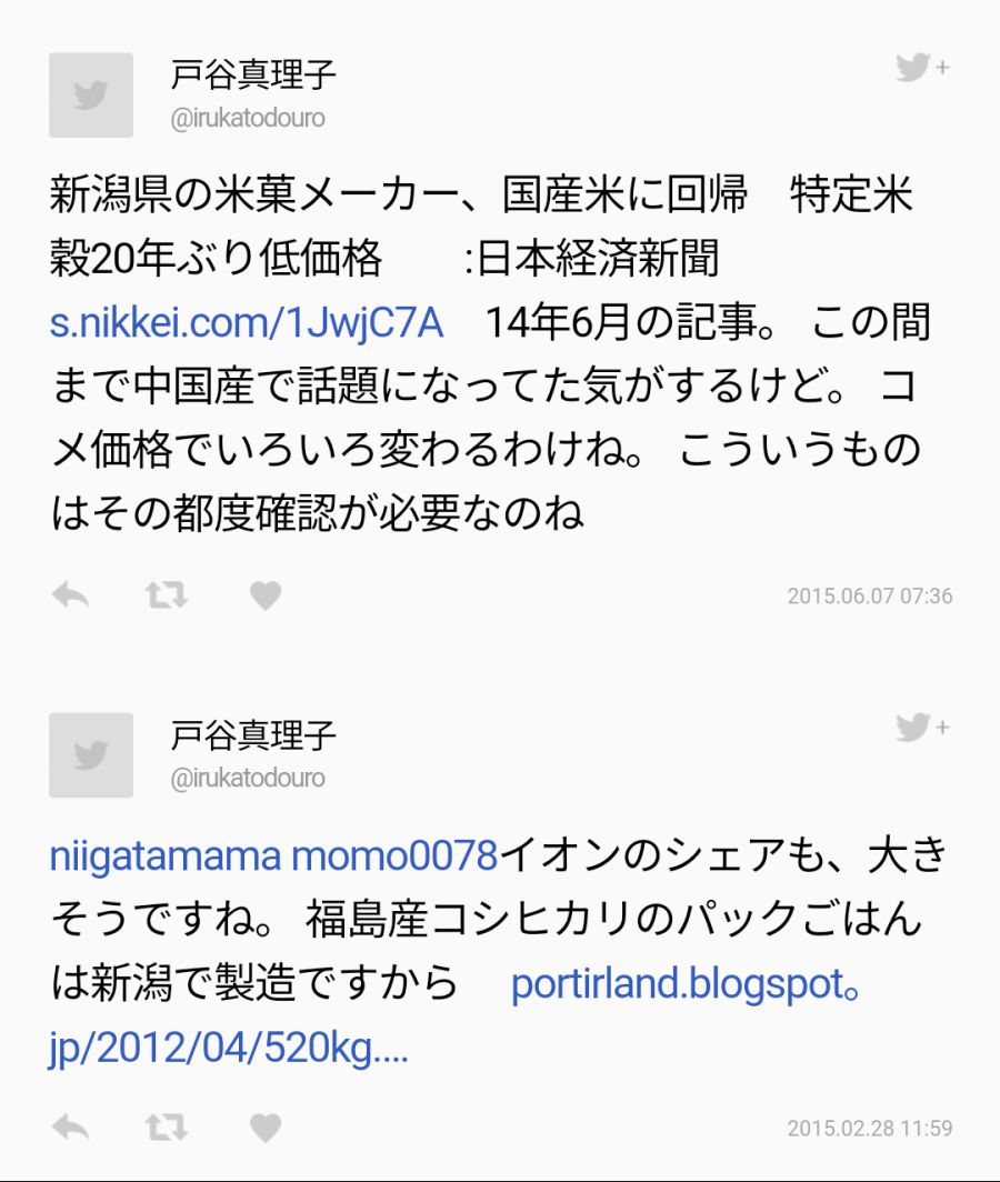 오키나와 후쿠시마쌀 1인당 유입량 3위_2.png