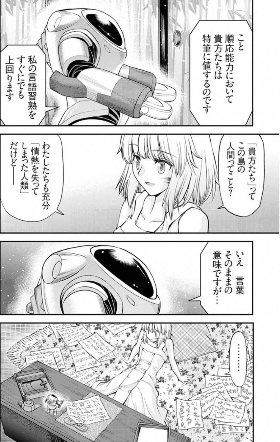 타입문, 초스압] 달의 산호. | (백업)유머 게시판(2018-2020) | RULIWEB