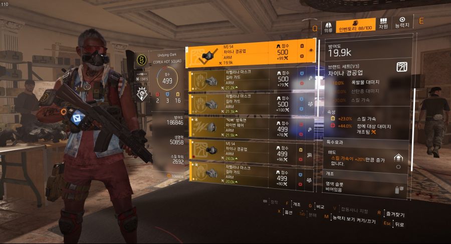 Tom Clancy's The Division® 22019-8-9-13-0-10.jpg