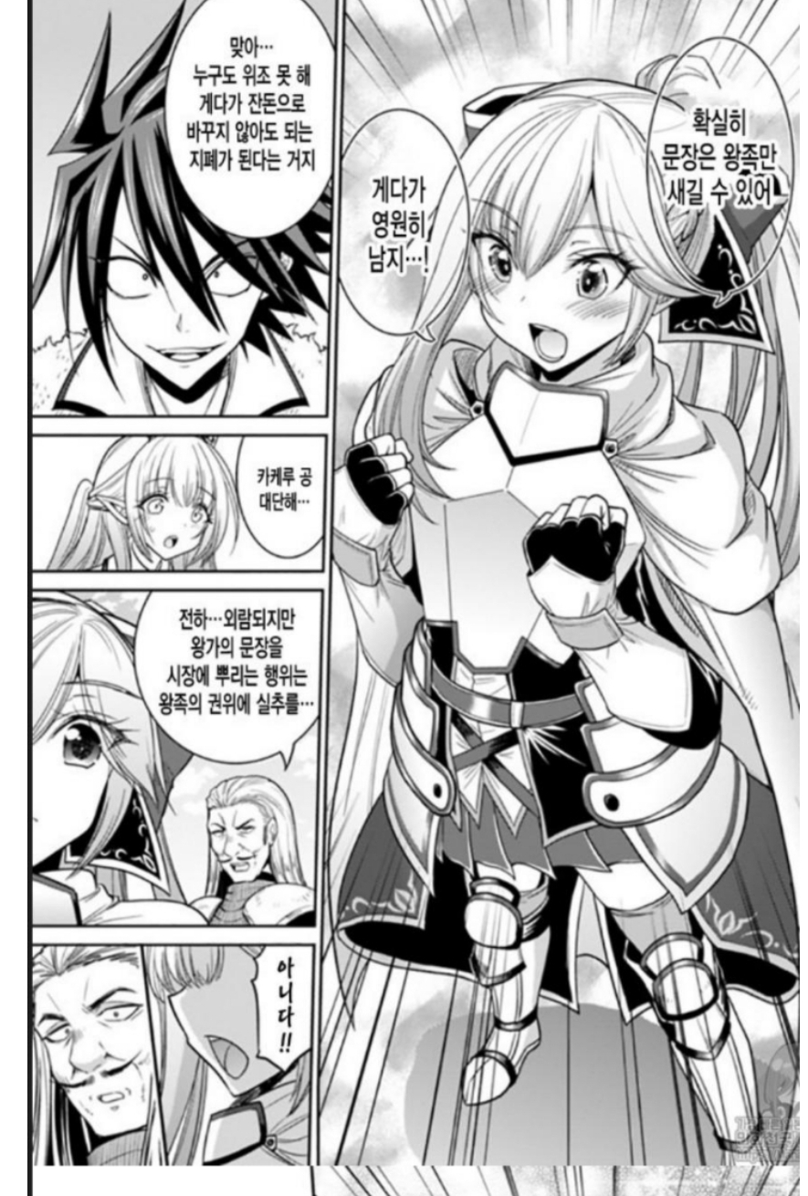 갓세계물 화폐개혁 저거 나라 말아먹을 짓인데