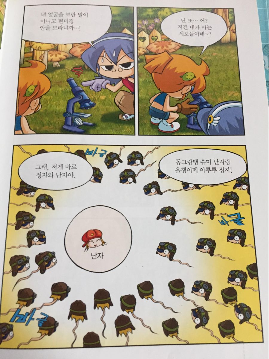 히토미 최신작)도적 동료에게 내 여자친구의 난자를 도둑맞은 것에 대하여_1.jpg
