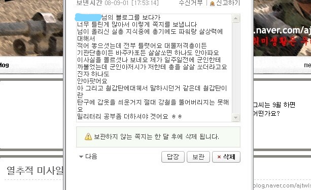 ?? : 총도 살살 맞으면 안 아파요!_1.jpg