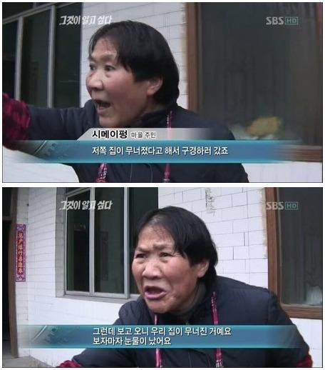 옆집이 무너졌다길래 구경갔죠_2.jpg