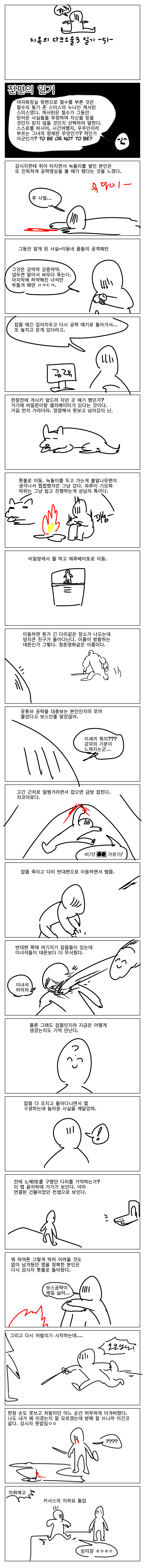 닥소51.png