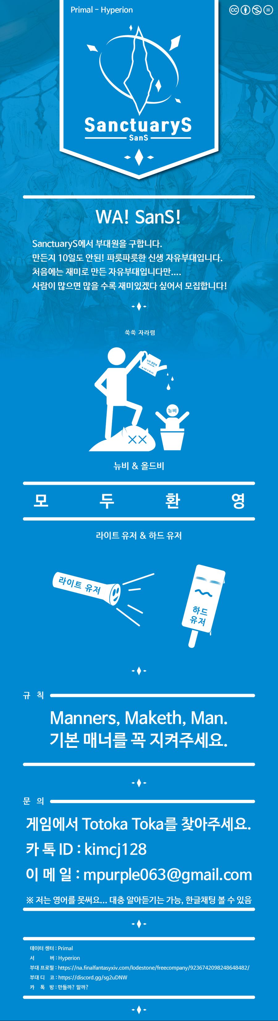 글로벌 서버 Primal - Hyperion 자유부대 부대원 모집!_1.png