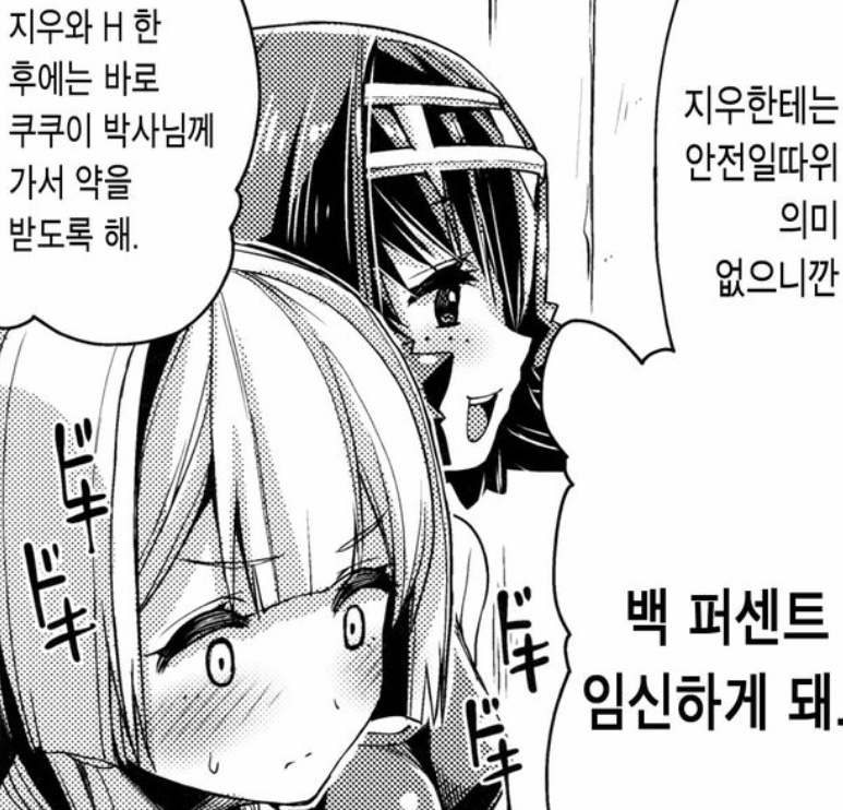 내가 지우라고 했지 짤이 생긴 이유_1.jpeg