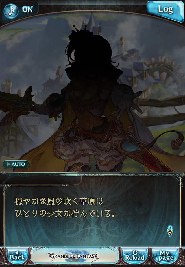 데이터)그랑블루 판타지「하늘의 문」OPENING_2.png