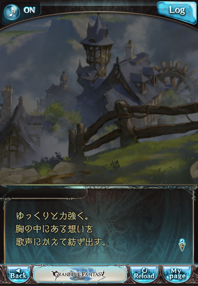 데이터)그랑블루 판타지「하늘의 문」OPENING_6.png