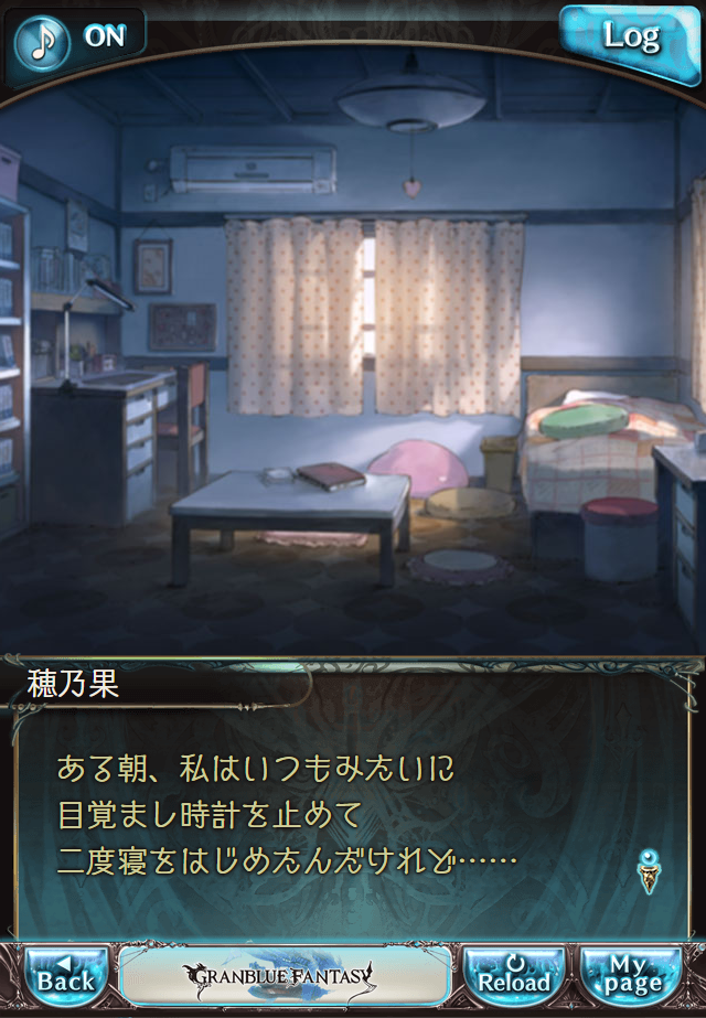 데이터)그랑블루 판타지「하늘의 문」OPENING_19.png