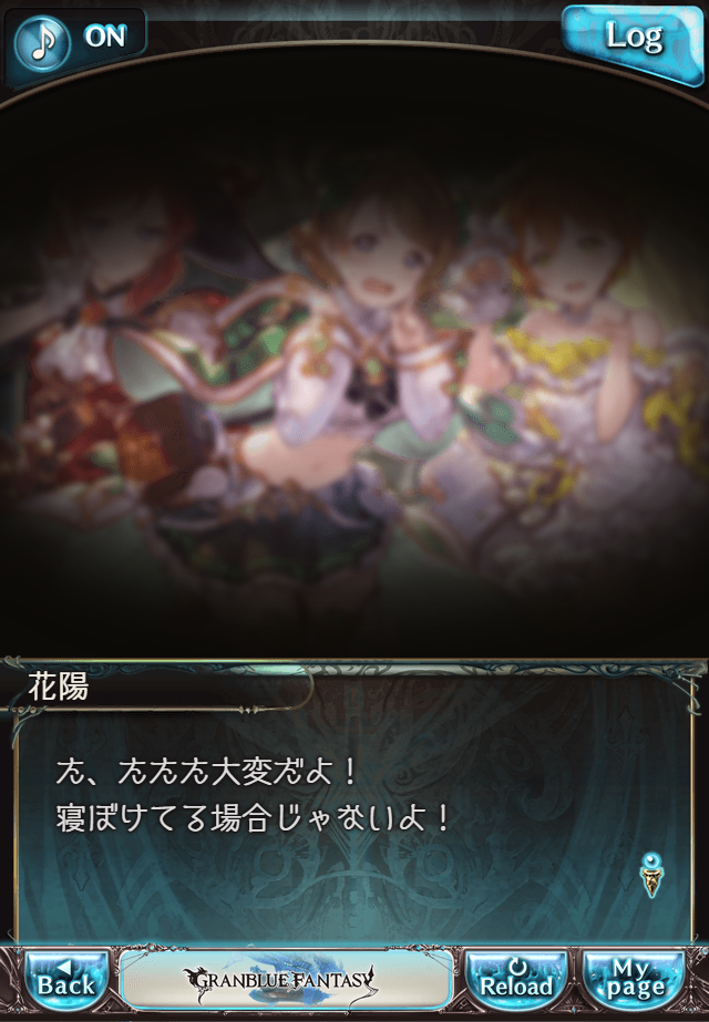 데이터)그랑블루 판타지「하늘의 문」OPENING_24.png