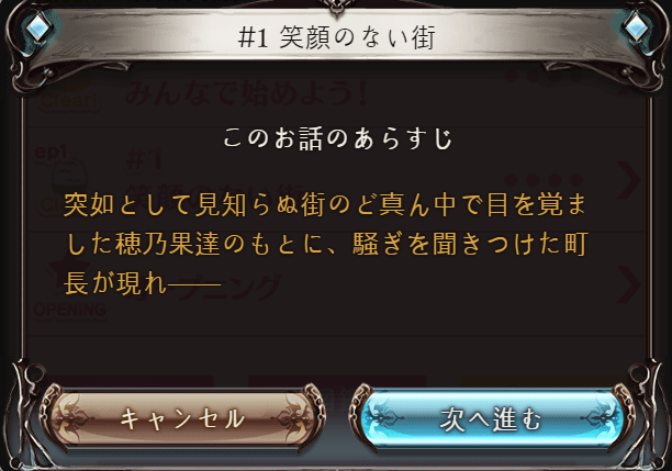 데이터)그랑블루 판타지「하늘의 문」CHAPTER 1-1_2.png