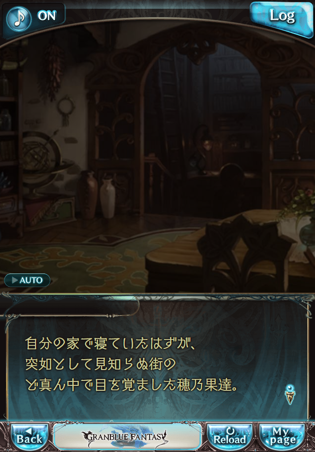 데이터)그랑블루 판타지「하늘의 문」CHAPTER 1-1_4.png