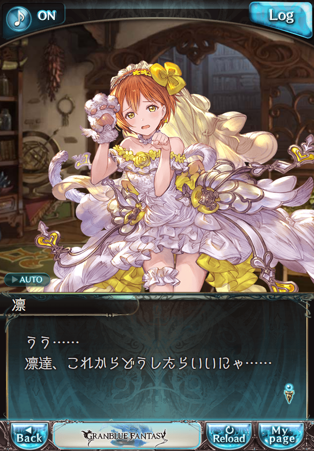 데이터)그랑블루 판타지「하늘의 문」CHAPTER 1-1_9.png