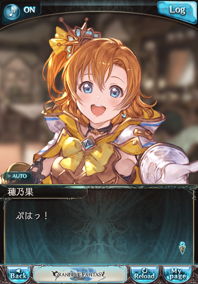 데이터)그랑블루 판타지「하늘의 문」CHAPTER 1-1_15.png