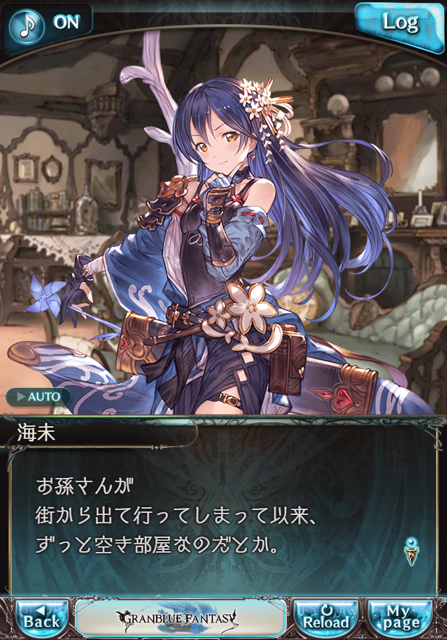 데이터)그랑블루 판타지「하늘의 문」CHAPTER 1-1_21.png