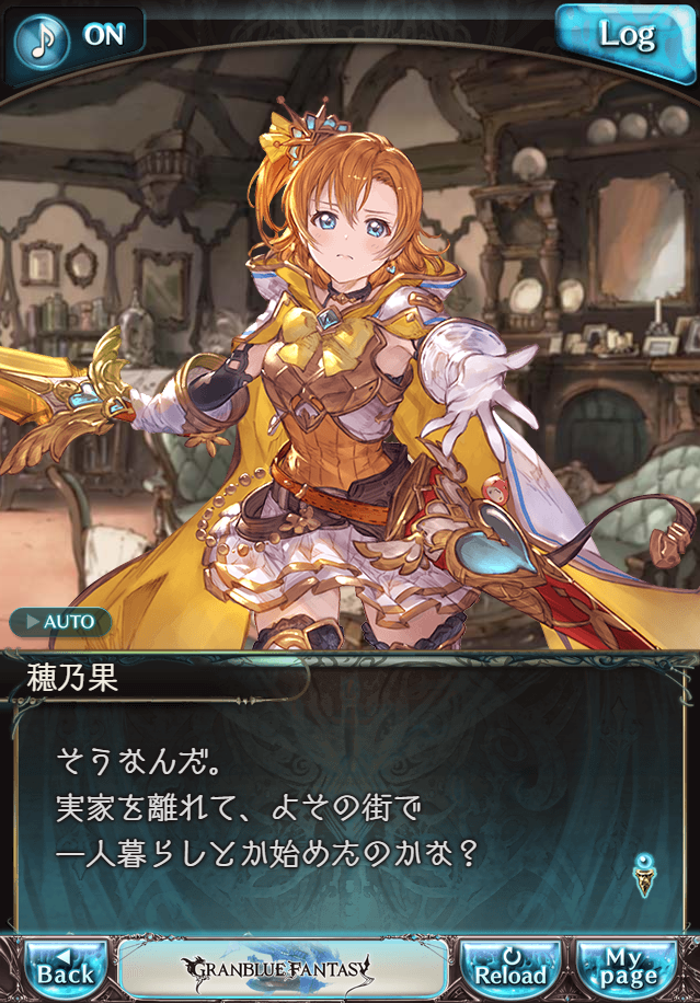 데이터)그랑블루 판타지「하늘의 문」CHAPTER 1-1_22.png