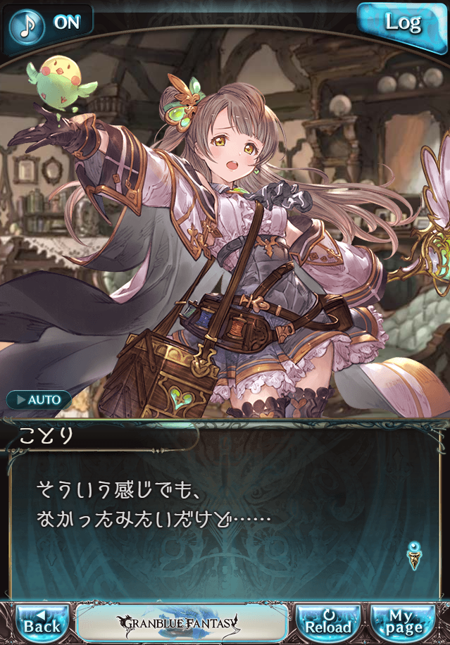 데이터)그랑블루 판타지「하늘의 문」CHAPTER 1-1_23.png