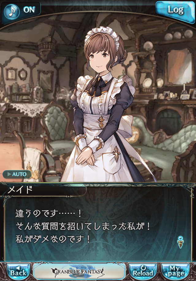 데이터)그랑블루 판타지「하늘의 문」CHAPTER 1-1_30.png