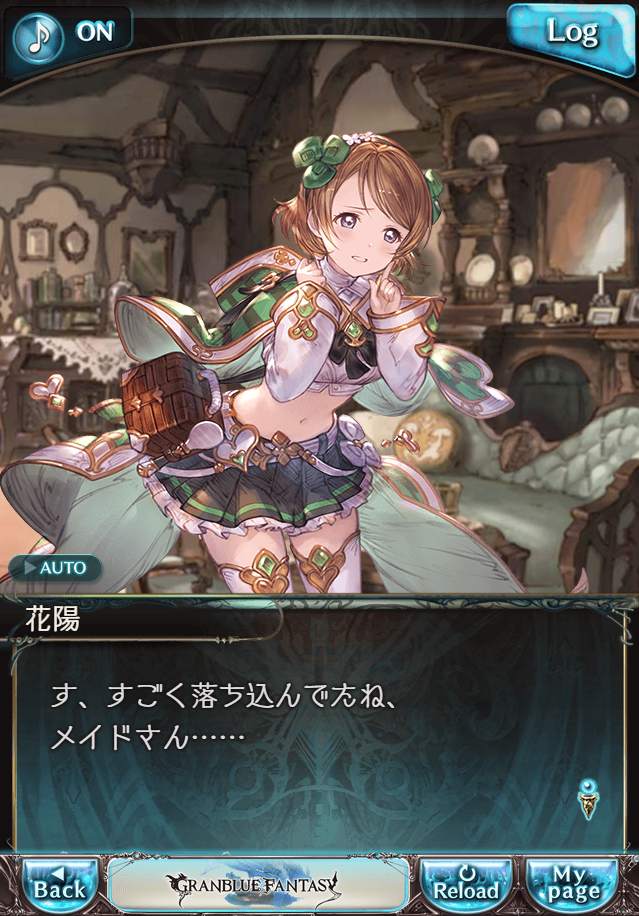 데이터)그랑블루 판타지「하늘의 문」CHAPTER 1-1_32.png