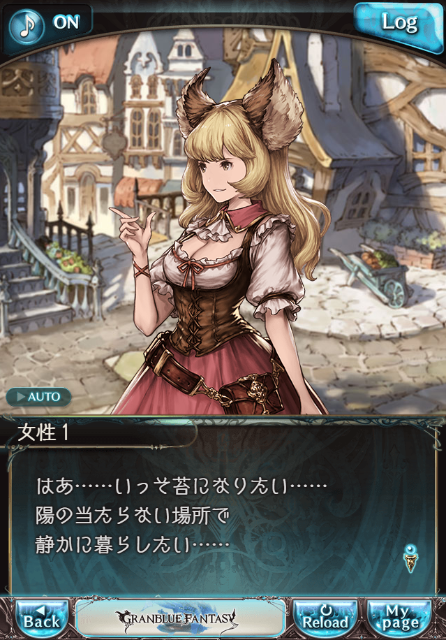 데이터)그랑블루 판타지「하늘의 문」CHAPTER 1-1_46.png