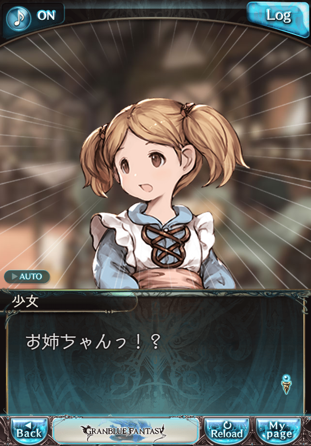 데이터)그랑블루 판타지「하늘의 문」CHAPTER 1-1_56.png