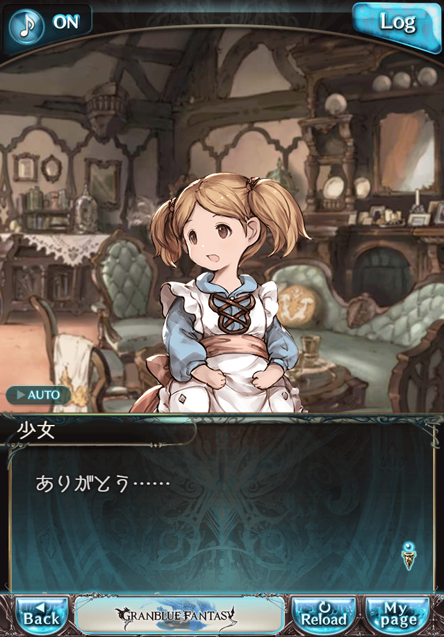 데이터)그랑블루 판타지「하늘의 문」CHAPTER 1-1_73.png