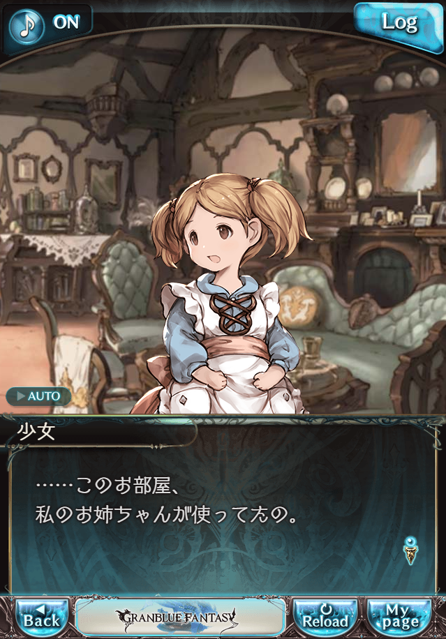 데이터)그랑블루 판타지「하늘의 문」CHAPTER 1-1_60.png