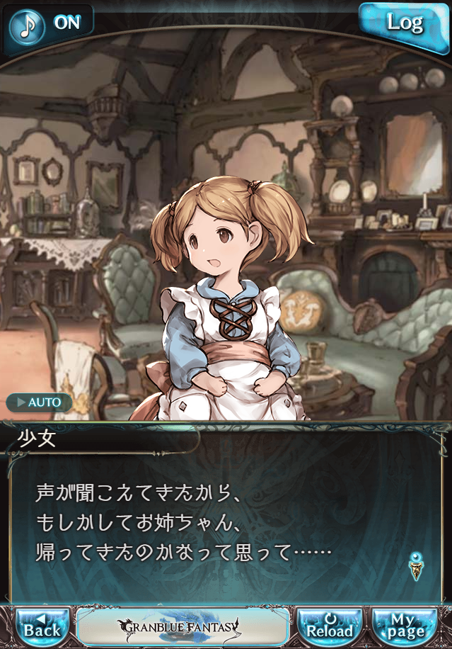 데이터)그랑블루 판타지「하늘의 문」CHAPTER 1-1_61.png