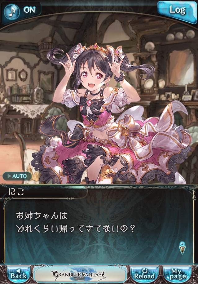 데이터)그랑블루 판타지「하늘의 문」CHAPTER 1-1_63.png