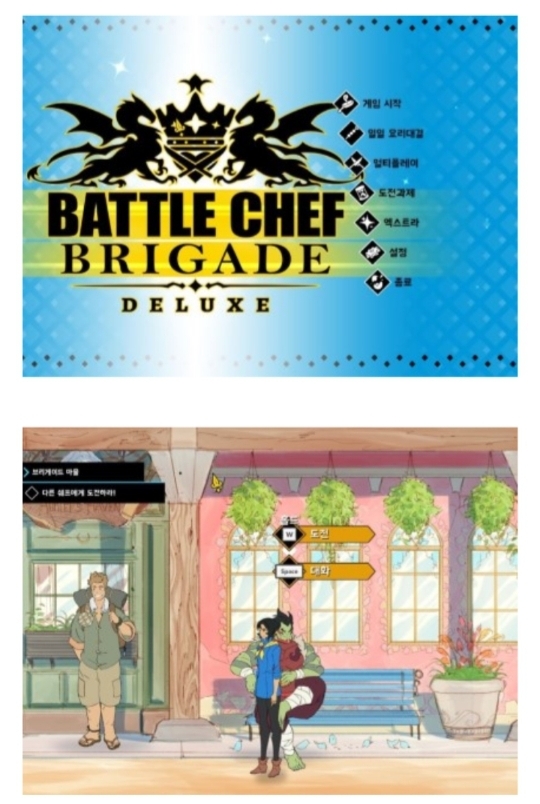 Battle Chef Brigade 한글패치 배포_1.jpg