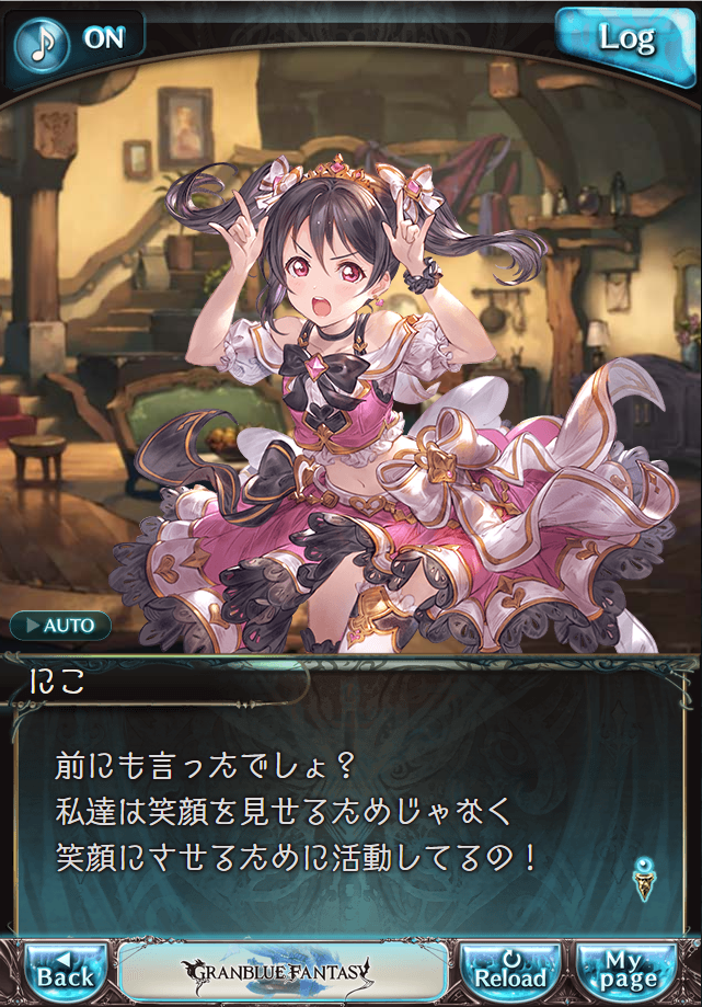 데이터)그랑블루 판타지「하늘의 문」CHAPTER 1-2_16.png