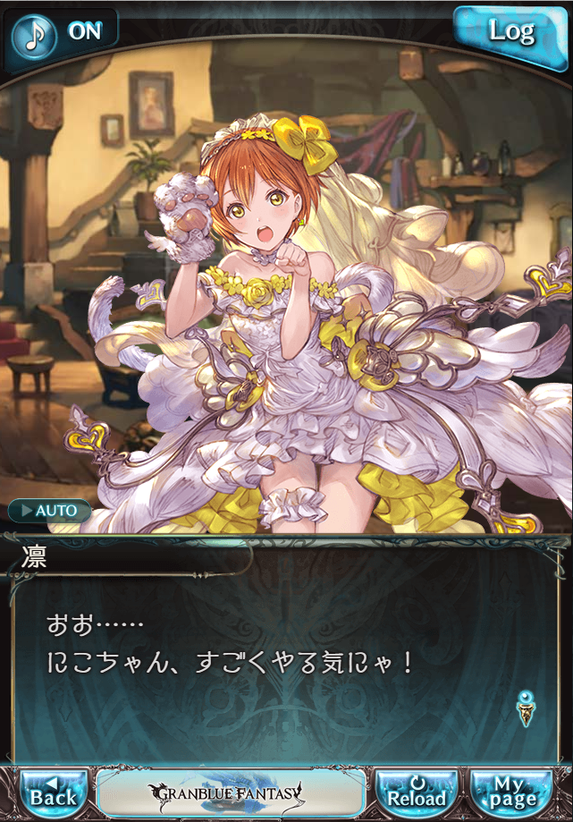 데이터)그랑블루 판타지「하늘의 문」CHAPTER 1-2_18.png