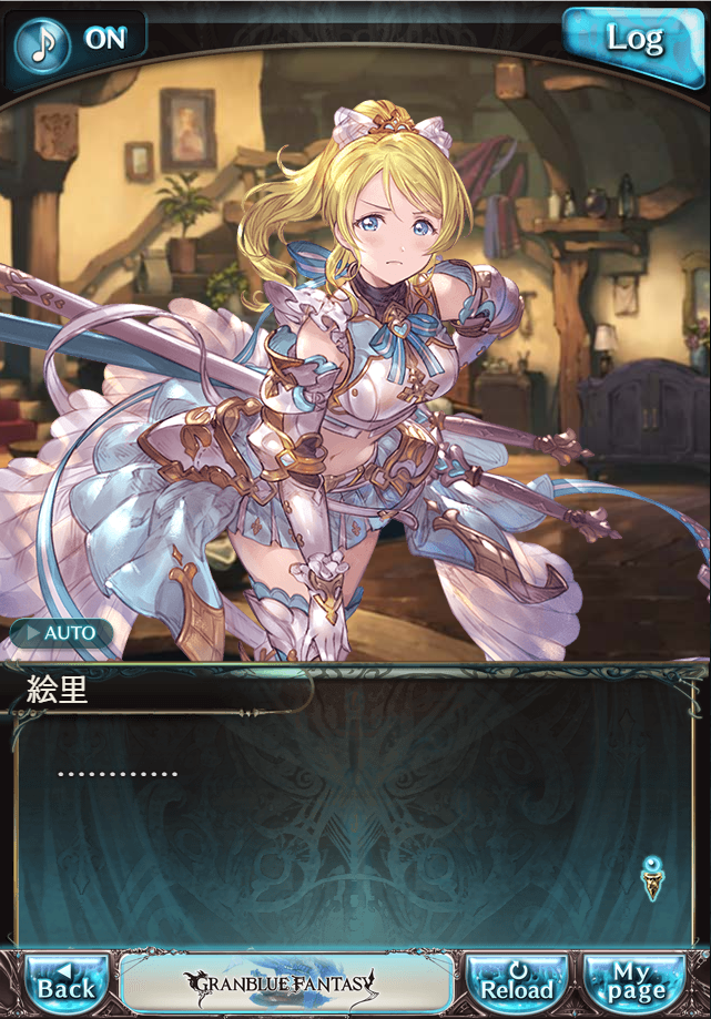 데이터)그랑블루 판타지「하늘의 문」CHAPTER 1-2_20.png