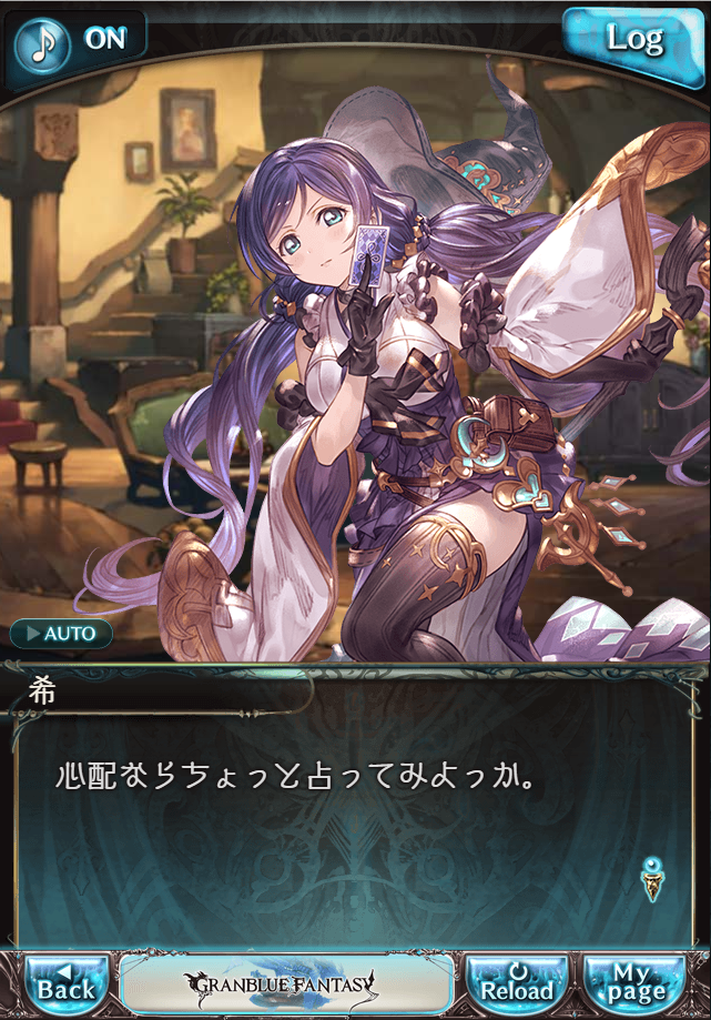 데이터)그랑블루 판타지「하늘의 문」CHAPTER 1-2_25.png