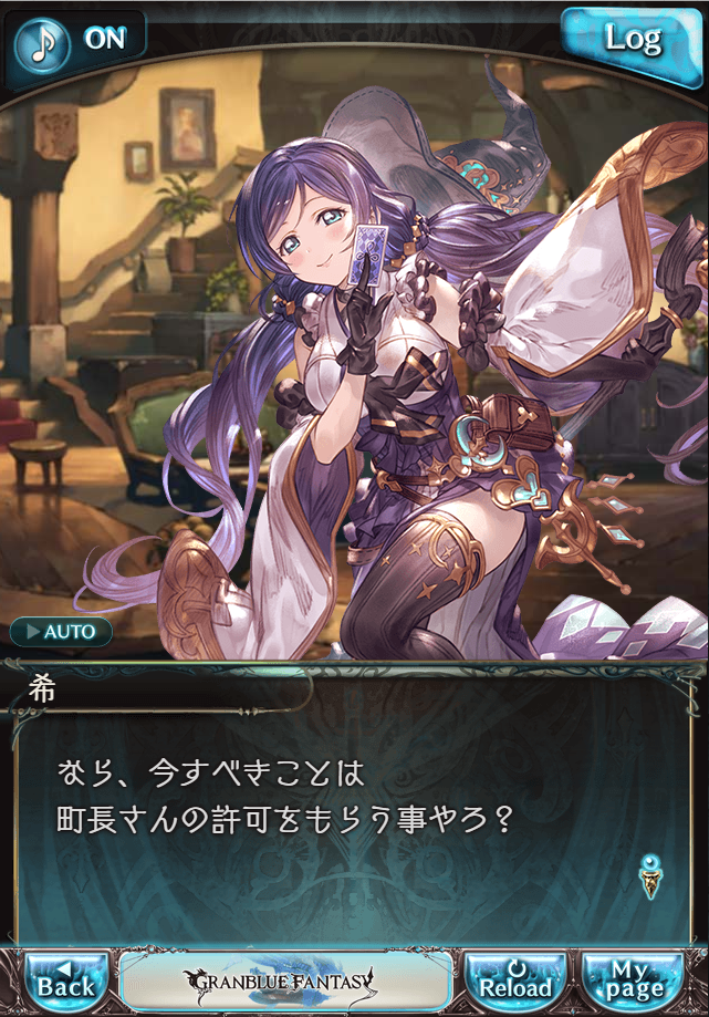 데이터)그랑블루 판타지「하늘의 문」CHAPTER 1-2_29.png