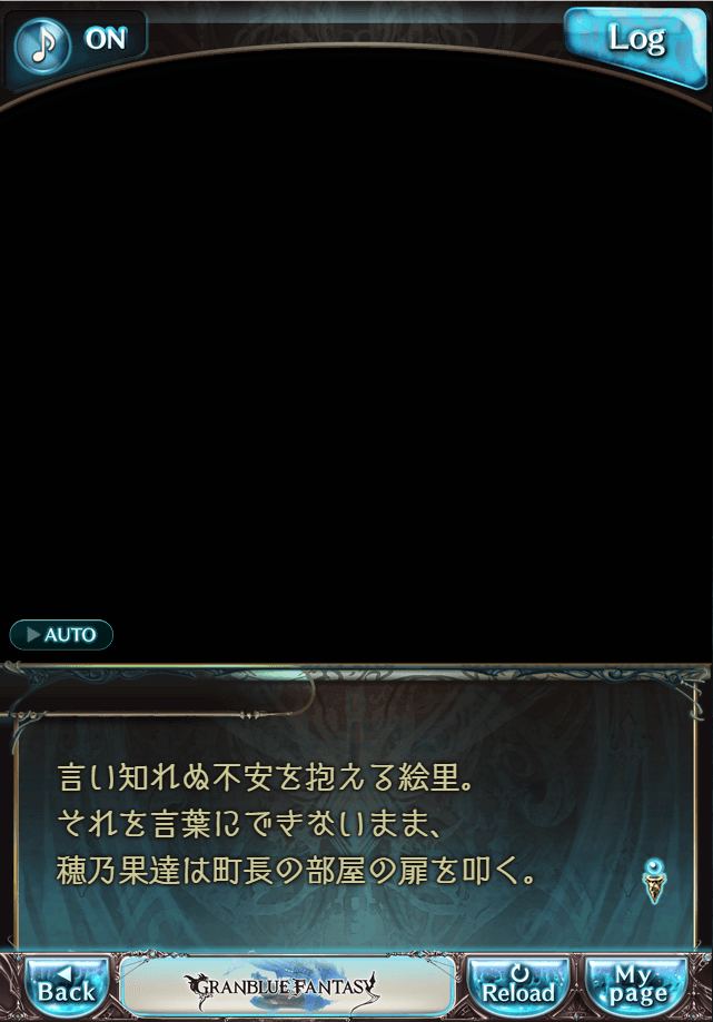 데이터)그랑블루 판타지「하늘의 문」CHAPTER 1-2_31.png