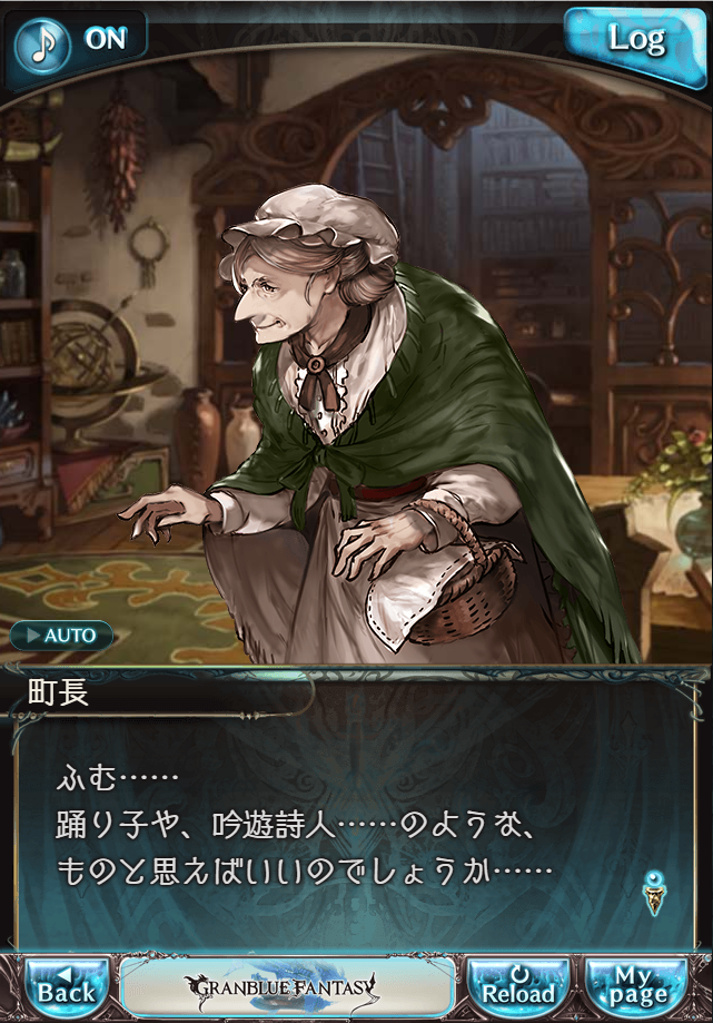 데이터)그랑블루 판타지「하늘의 문」CHAPTER 1-2_34.png