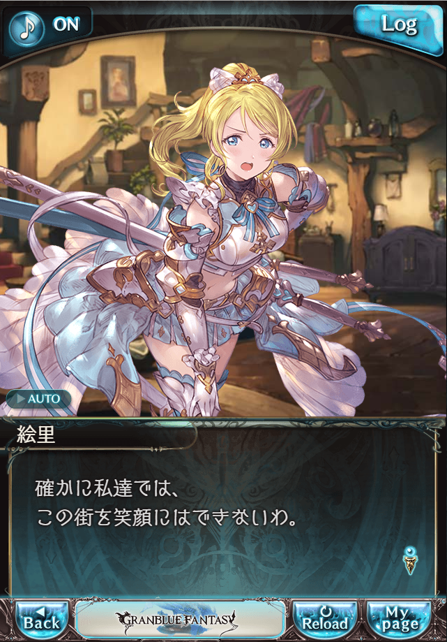 데이터)그랑블루 판타지「하늘의 문」CHAPTER 1-2_60.png