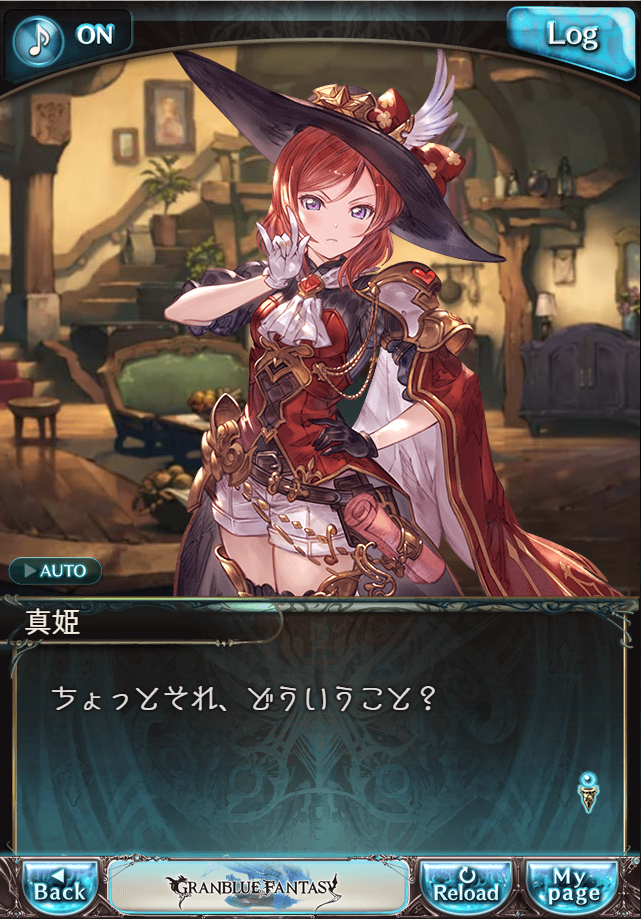 데이터)그랑블루 판타지「하늘의 문」CHAPTER 1-2_62.png