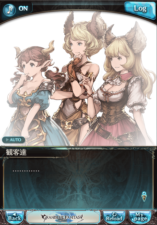 데이터)그랑블루 판타지「하늘의 문」CHAPTER 1-2_67.png