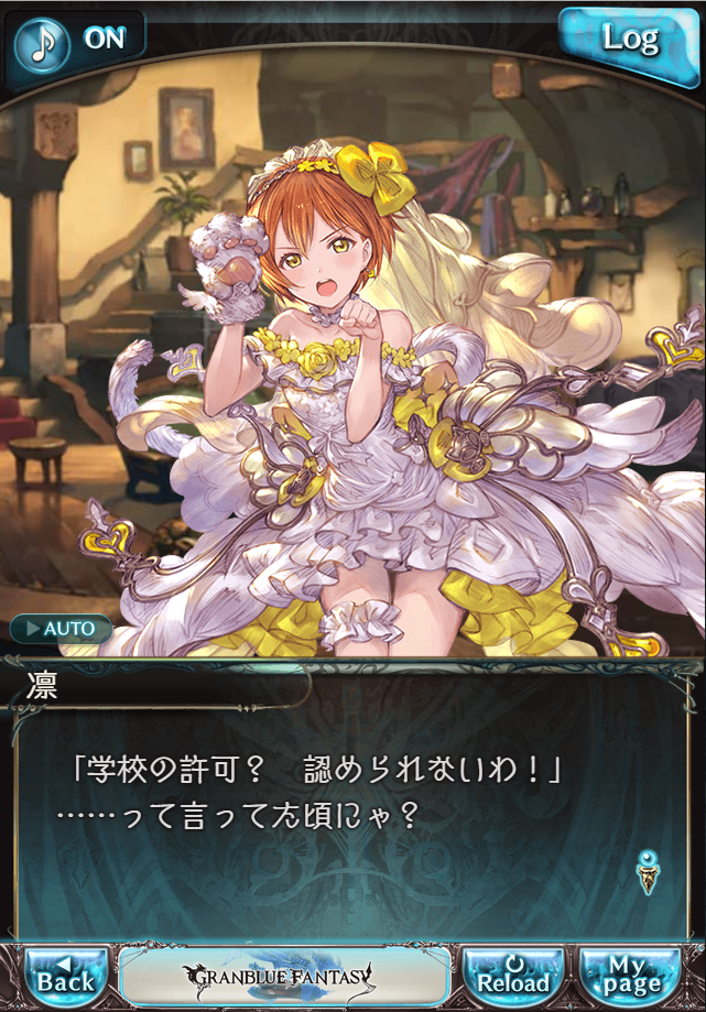 데이터)그랑블루 판타지「하늘의 문」CHAPTER 1-2_80.png