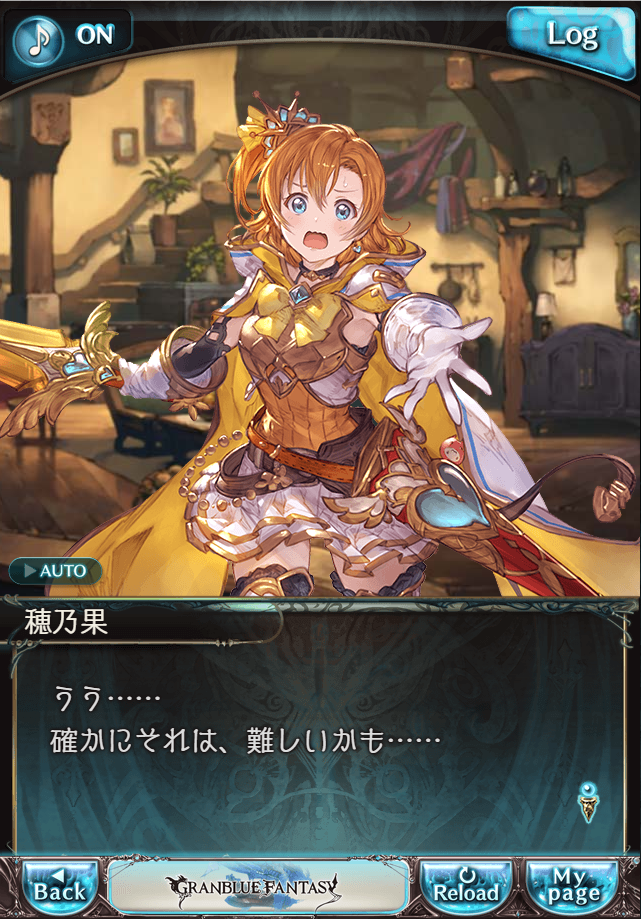 데이터)그랑블루 판타지「하늘의 문」CHAPTER 1-2_82.png