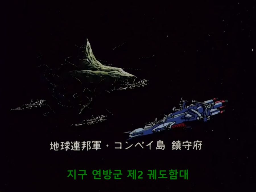 Mobile Suit Gundam 0083 Stardust Memory.OVA.1991.EP09.DVDRip.1024x768.x264.AC3 5.1ch.mkv_20190813_194711.680.jpg
