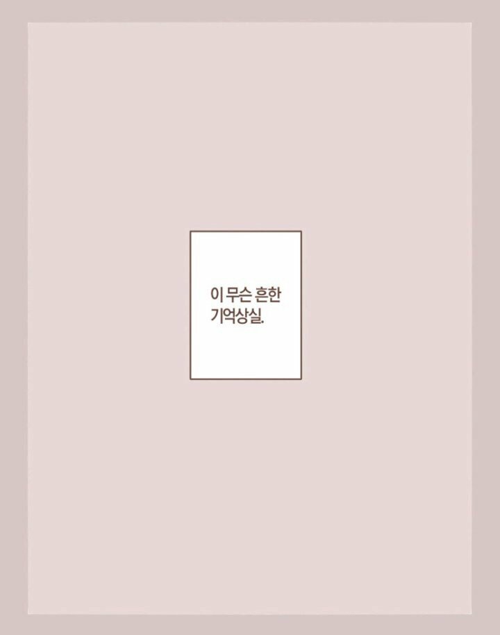 소꿉친구가 약혼한 만화_7.jpg