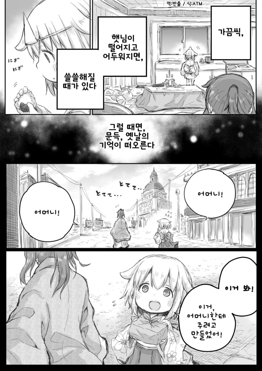 야근하다 귀신보는 망가2.manga_1.jpg