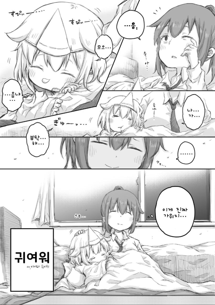 야근하다 귀신보는 망가2.manga_6.jpg