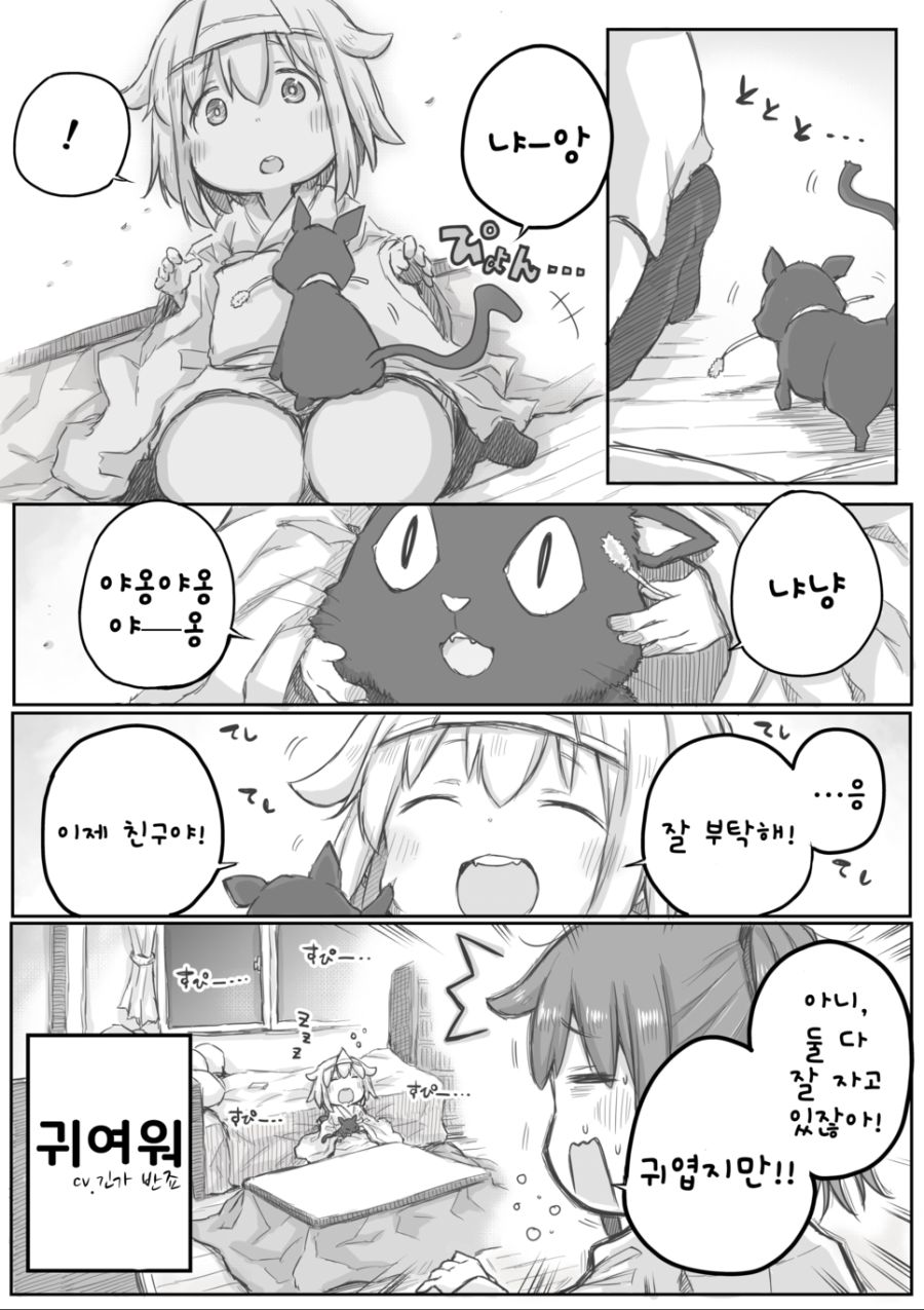 야근하다 귀신보는 망가2.manga_20.png